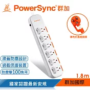 群加 PowerSync 6開6插滑蓋防塵防雷擊延長線/1.8m 白色