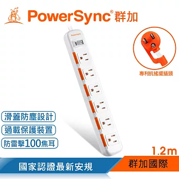 群加 PowerSync 1開6插滑蓋防塵防雷擊延長線/1.2m 白色