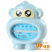 【iSFun】萌眼猴子*嬰兒沐浴輔助水溫度計
