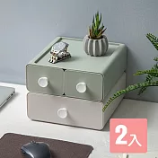 《真心良品x樹德》北歐風萬用桌上型收納盒-2入組 淺黛綠+暖米灰