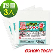 Echain Tech 熊掌金鋼砂防滑貼片-透明加大款 18*18cm (3包18片) (止滑貼片/浴室貼/磁磚貼)