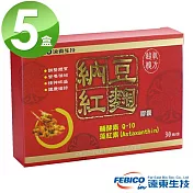 《遠東生技》複方納豆紅麴(30顆)X5盒