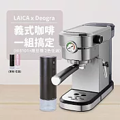 【LAICA x Deogra】義式咖啡組 職人義式半自動濃縮咖啡機 磨豆機組合 HI8101  清新粉