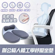 辦公椅人體工學紓壓坐墊