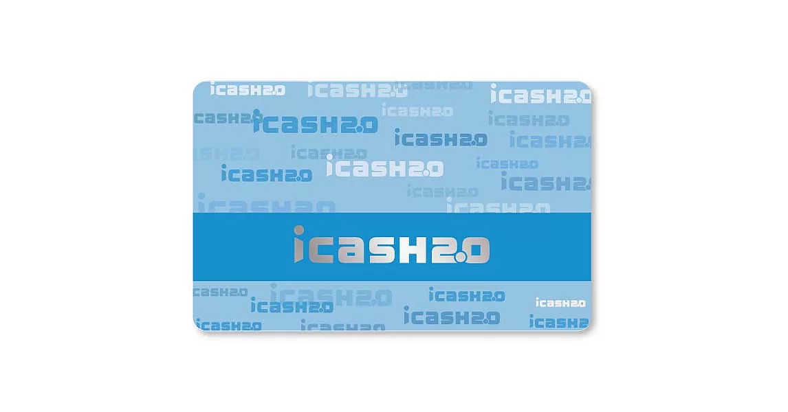 經典LOGO-海洋藍icash2.0(含運費)