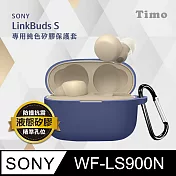 【Timo】SONY LinkBuds S WF-LS900N專用 純色矽膠耳機保護套(附吊環) 藍色