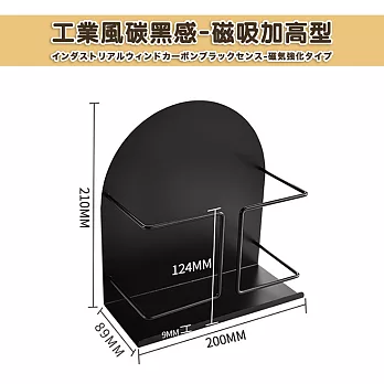 【DR.Story】日式碳鋼免打孔超吸力冰箱置物收納架 (冰箱收納架 廚房收納) 工業風碳黑感-磁吸加高型