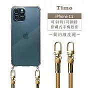 【Timo】iPhone 11 6.1吋 專用 附釦環透明防摔手機保護殼(掛繩殼/背帶殼)+簡約細皮繩 太妃糖