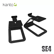 Kanto SE4 書架喇叭C型通用腳架-黑色款