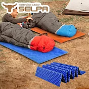 【韓國SELPA】超輕量加厚耐壓蛋巢型折疊防潮墊/蛋巢睡墊(七色任選) 深藍色
