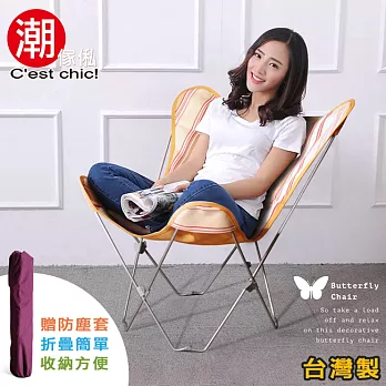 【C’est Chic】小春日和蝴蝶椅(台灣製造)-3色可選 休閒椅 摺疊 戶外 露營 藍