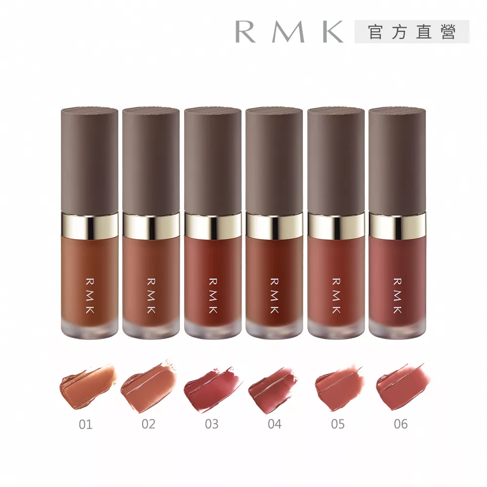【RMK】持色水感唇釉 4.3g #06