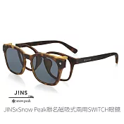 JINS x snow peak 聯名磁吸式兩用SWITCH眼鏡(AURF21S194) 木紋棕