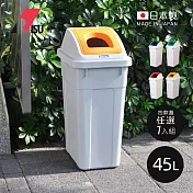 【日本RISU】W&W日本製大型回收分類垃圾桶-45L-1入-多款用途可選 -鐵鋁罐回收專用(黃蓋)
