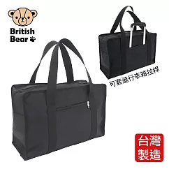 英國熊 可套拉桿大容量旅行袋 PP─045N台灣製
