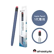 AHAStyle Apple Pencil 1代 鉛筆造型筆套 防摔保護套 - 午夜藍色