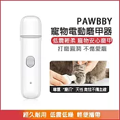 小米Pawbby寵物磨甲器