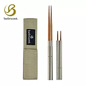 日本Belmont 不銹鋼+木製組合摺疊筷組_ 米色筷套 (BM-097)
