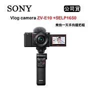 SONY Vlog camera ZV-E10 + SELP1650 樂拍一天手持握把組 黑 (公司貨)