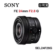 SONY FE 24mm F2.8 G (公司貨) SEL24F28G