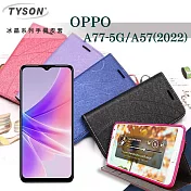 OPPO A77 5G A57 (2022) 冰晶系列 隱藏式磁扣側掀皮套 保護套 手機殼 側翻皮套 可站立 可插卡 藍色