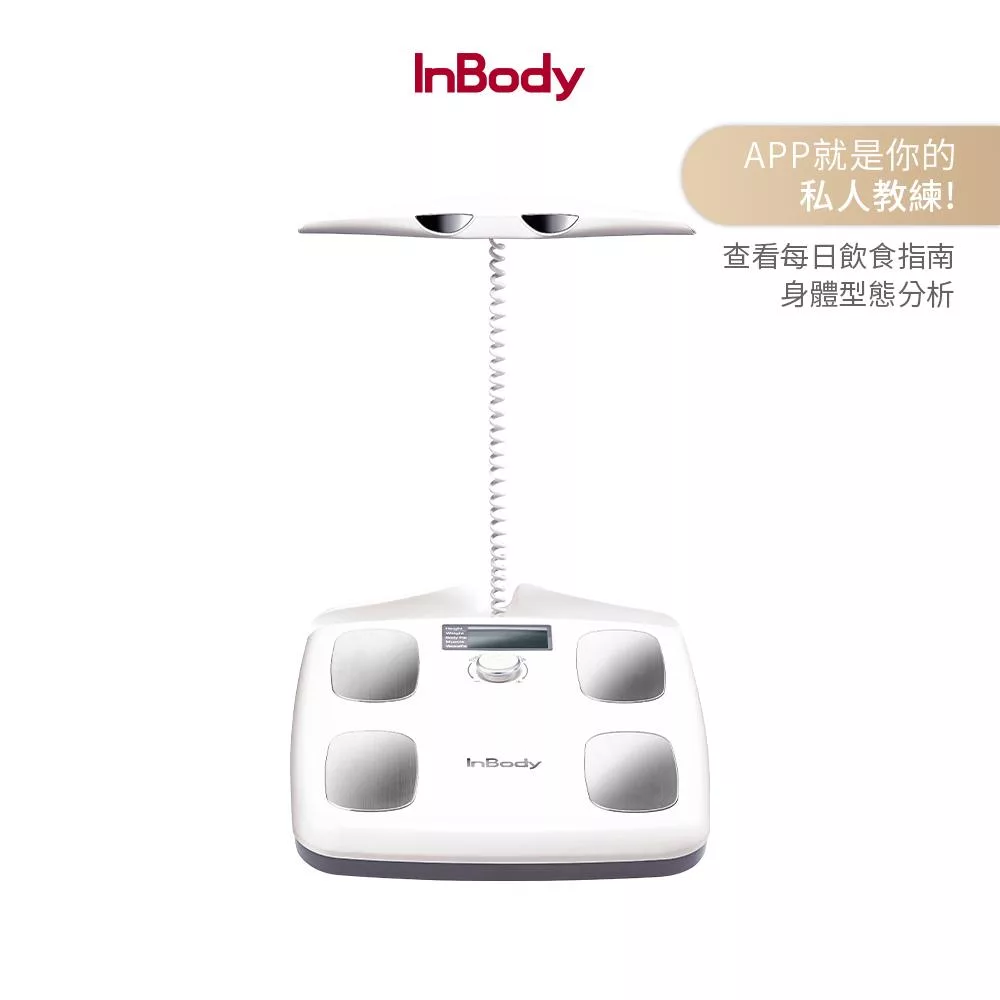 韓國InBody Home Dial家用型便攜式體脂計