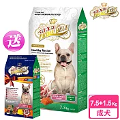 【LV藍帶精選】健康成犬 7.5kg 送 1.5kg (紐西蘭羊肉+鮮蔬食譜)