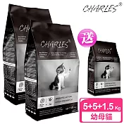 【CHARLES】查爾斯 無穀貓糧 2包超值組 5kg 送 1.5kg 幼母貓 (深海鮮魚+雙鮮凍乾)