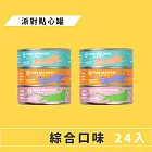 【Paws Brothers 肉球糧行】派對點心罐70g 綜合(24入)