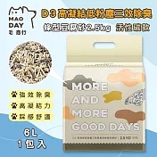 毛商行 Maoday D3高凝結低粉塵三效除臭 條型豆腐砂2.5kg 活性碳款 (1包入)