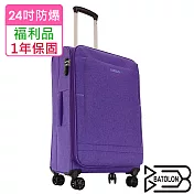 【全新福利品 24吋】 時尚輕量加大防爆拉鍊商務箱/行李箱(3色任選) 嫣紫