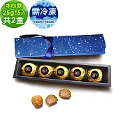 i3微澱粉-百卡控糖冰心經典芋泥酥禮盒5入x2盒(25g 蛋奶素 中秋 手作)