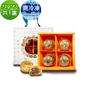 i3微澱粉-控糖冰心黃金鳳梨酥禮盒4入x1盒(70g 蛋奶素 中秋 手作)