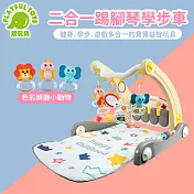 【Playful Toys 頑玩具】二合一踢腳琴學步車 (學步車 助步車 益智玩具 健力架 嬰兒遊戲墊) HE0621