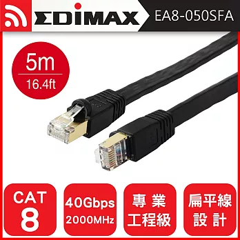 EDIMAX CAT8 40GbE U/FTP 專業極高速扁平網路線-5M