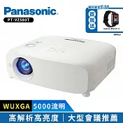 【Panasonic】PT-VZ580T 5000流明 WUXGA 解析度 高亮度投影機