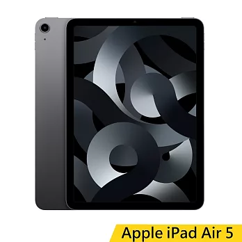 Apple iPad Air 5 10.9吋 WiFi 64G平板 太空灰