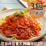 【一等鮮】蕃茄肉醬義大利麵超值組3包(1080g/3入裝/包) 原味