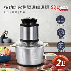 【SDL 山多力】多功能食物處理機(SL─MG108)