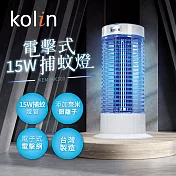 Kolin歌林 15W電擊式捕蚊燈 KEM-HK300