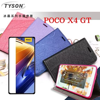 Poco X4 GT  冰晶系列 隱藏式磁扣側掀皮套 保護套 手機殼 側翻皮套 可站立 可插卡 紫色
