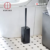 【日本小久保KOKUBO】日本製去汙無死角馬桶刷(附收納盒)-2色可選- 黑