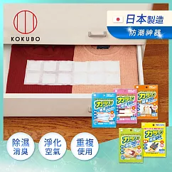 【日本小久保KOKUBO】日本製可重複使用系列防霉除臭除溼袋─多用途可挑選─ 衣櫃抽屜專用(3入)