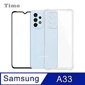 【Timo】SAMSUNG Galaxy A33 5G 透明防摔手機殼+螢幕保護貼二件組