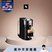 Nespresso 創新美式 Vertuo 系列 Next 尊爵款膠囊咖啡機