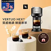 Nespresso 創新美式 Vertuo 系列 Next 尊爵款膠囊咖啡機