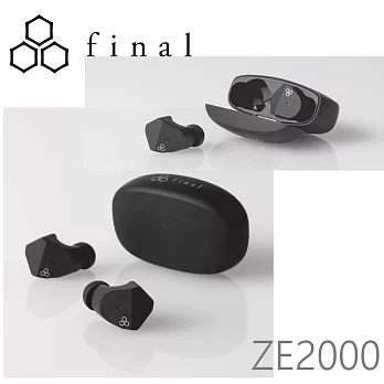 日本Final ZE2000 新經典 IPX4 自家研發單體  aptX 真無線藍牙耳機 2色 台灣代理公司貨 保固一年 啞黑