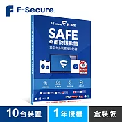 芬-安全 F-Secure SAFE全面防護軟體-10台裝置1年授權-盒裝版
