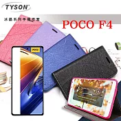 POCO F4 5G 冰晶系列 隱藏式磁扣側掀皮套 保護套 手機殼 側翻皮套 可站立 可插卡 紫色