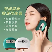 【Smart】智能溫感臉部按摩儀 電動砭石美容刮痧板(送按摩精油) 綠色